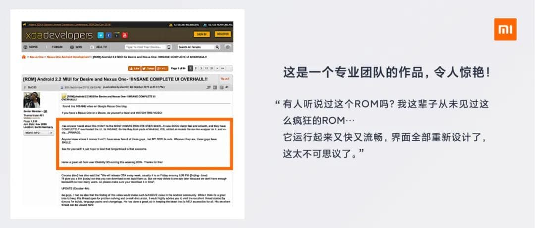 技術論壇XDA上大神熱情推薦了MIUI