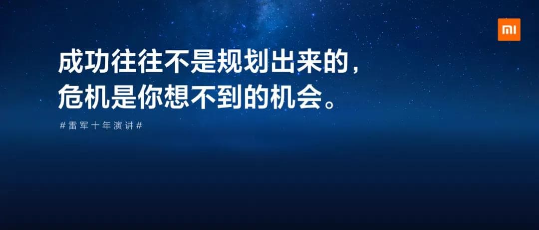 成(chéng)功往往不是規劃出來的，危機是你想不到的機會